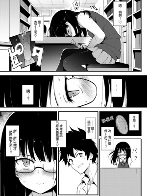 [きょくちょ] 珍愛著我♡ [中国翻訳] [無修正]_011_0010