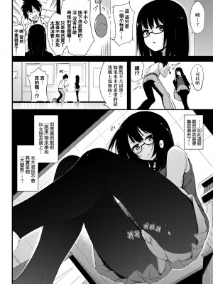 [きょくちょ] 珍愛著我♡ [中国翻訳] [無修正]_008_0007