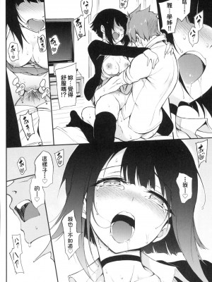 [きょくちょ] 珍愛著我♡ [中国翻訳] [無修正]_074_0073