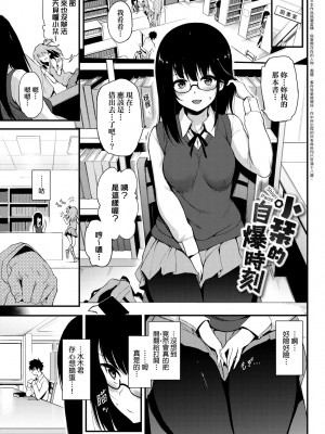 [きょくちょ] 珍愛著我♡ [中国翻訳] [無修正]_007_0006