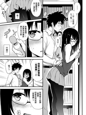 [きょくちょ] 珍愛著我♡ [中国翻訳] [無修正]_015_0014