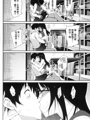 [きょくちょ] 珍愛著我♡ [中国翻訳] [無修正]_026_0025