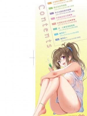 [きょくちょ] 珍愛著我♡ [中国翻訳] [無修正]_005_0004