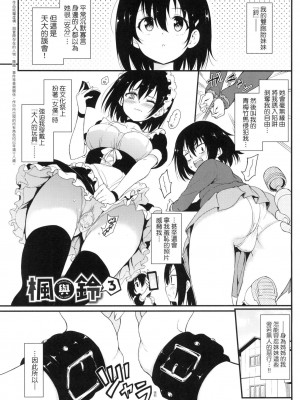 [きょくちょ] 珍愛著我♡ [中国翻訳] [無修正]_149_0148