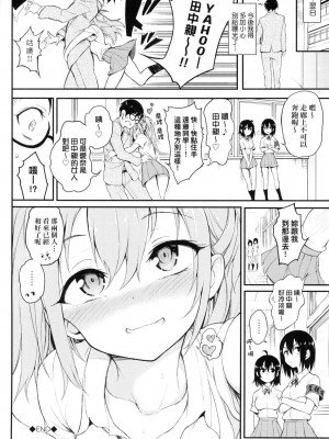 [きょくちょ] 珍愛著我♡ [中国翻訳] [無修正]_126_0125