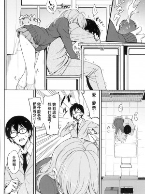 [きょくちょ] 珍愛著我♡ [中国翻訳] [無修正]_086_0085