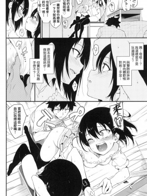 [きょくちょ] 珍愛著我♡ [中国翻訳] [無修正]_162_0161