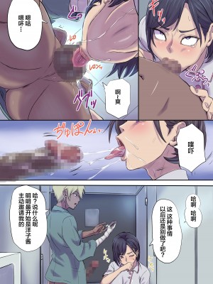 [Papuka (シビレヒツジ)] 隣のベッドで寝取られる看護師熟母 [中国翻訳]_09_p09