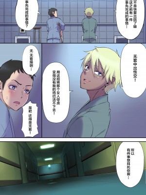 [Papuka (シビレヒツジ)] 隣のベッドで寝取られる看護師熟母 [中国翻訳]_34_p34