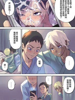 [Papuka (シビレヒツジ)] 隣のベッドで寝取られる看護師熟母 [中国翻訳]_18_p18