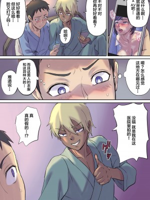 [Papuka (シビレヒツジ)] 隣のベッドで寝取られる看護師熟母 [中国翻訳]_17_p17