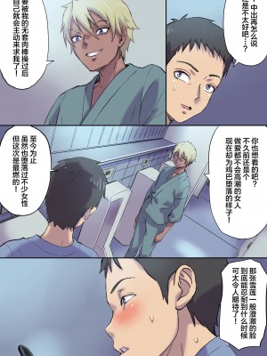 [Papuka (シビレヒツジ)] 隣のベッドで寝取られる看護師熟母 [中国翻訳]_46_p46