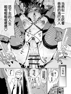 [ほりえろす] みんなで真似よ!獅子堂くんの将来設計 [路凝安个人汉化]_15__125