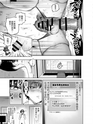 [ほりえろす] みんなで真似よ!獅子堂くんの将来設計 [路凝安个人汉化]_03__113