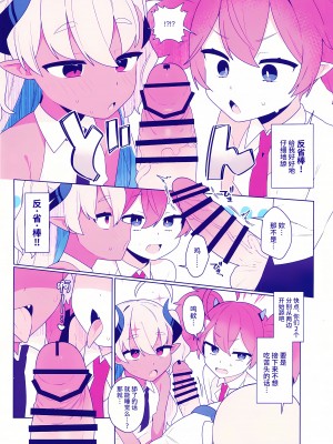 (せんせーのアーカイブ10) [ふつうのタピオカやさん (ふたつのピーナツ)] おさぼりかいじゅう (ブルーアーカイブ)｜偷懒怪兽 [欶澜汉化组]_07_06