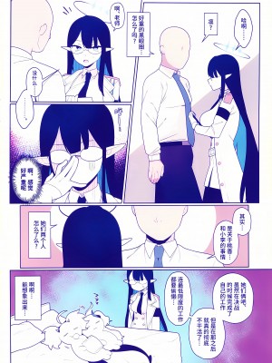 (せんせーのアーカイブ10) [ふつうのタピオカやさん (ふたつのピーナツ)] おさぼりかいじゅう (ブルーアーカイブ)｜偷懒怪兽 [欶澜汉化组]_04_03