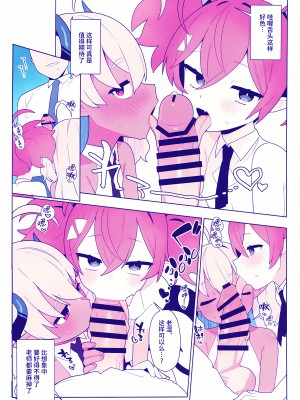 (せんせーのアーカイブ10) [ふつうのタピオカやさん (ふたつのピーナツ)] おさぼりかいじゅう (ブルーアーカイブ)｜偷懒怪兽 [欶澜汉化组]_08_07