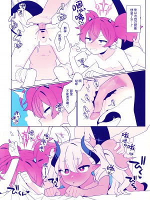 (せんせーのアーカイブ10) [ふつうのタピオカやさん (ふたつのピーナツ)] おさぼりかいじゅう (ブルーアーカイブ)｜偷懒怪兽 [欶澜汉化组]_14_13_