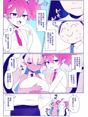 (せんせーのアーカイブ10) [ふつうのタピオカやさん (ふたつのピーナツ)] おさぼりかいじゅう (ブルーアーカイブ)｜偷懒怪兽 [欶澜汉化组]_06_05