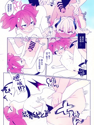 (せんせーのアーカイブ10) [ふつうのタピオカやさん (ふたつのピーナツ)] おさぼりかいじゅう (ブルーアーカイブ)｜偷懒怪兽 [欶澜汉化组]_16_15_