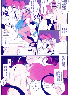 (せんせーのアーカイブ10) [ふつうのタピオカやさん (ふたつのピーナツ)] おさぼりかいじゅう (ブルーアーカイブ)｜偷懒怪兽 [欶澜汉化组]_10_09