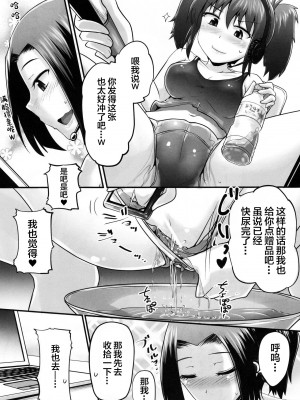 (C94) [鈴の丘 (ほまれ)] 鈴の滴21 [纯情志保P汉化]_13_00000013