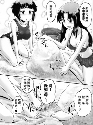 (C94) [鈴の丘 (ほまれ)] 鈴の滴21 [纯情志保P汉化]_16_00000016