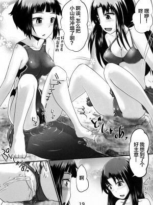 (C94) [鈴の丘 (ほまれ)] 鈴の滴21 [纯情志保P汉化]_18_00000018