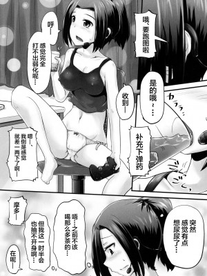 (C94) [鈴の丘 (ほまれ)] 鈴の滴21 [纯情志保P汉化]_07_00000007