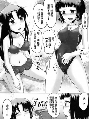 (C94) [鈴の丘 (ほまれ)] 鈴の滴21 [纯情志保P汉化]_15_00000015