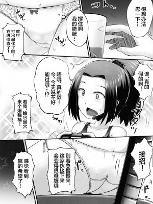 (C94) [鈴の丘 (ほまれ)] 鈴の滴21 [纯情志保P汉化]_08_00000008