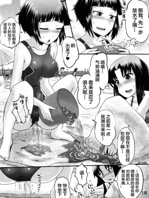 (C94) [鈴の丘 (ほまれ)] 鈴の滴21 [纯情志保P汉化]_17_00000017