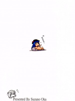 (C94) [鈴の丘 (ほまれ)] 鈴の滴21 [纯情志保P汉化]_26_00000026