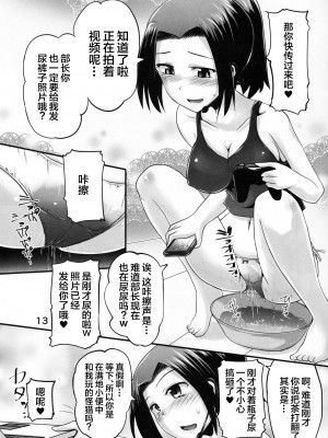 (C94) [鈴の丘 (ほまれ)] 鈴の滴21 [纯情志保P汉化]_12_00000012