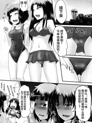 (C94) [鈴の丘 (ほまれ)] 鈴の滴21 [纯情志保P汉化]_14_00000014
