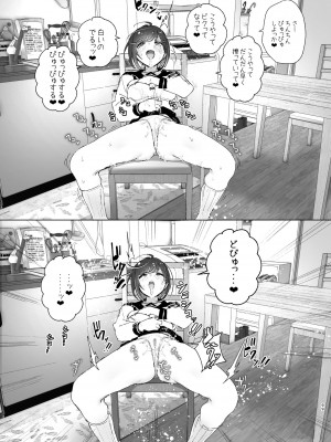 [すぺ (なかに)] 兄のことが大好きな妹の話 [DL版]_098_ZD_099