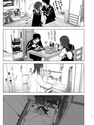 [すぺ (なかに)] 兄のことが大好きな妹の話 [DL版]_012_ZD_013