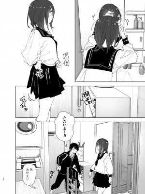 [すぺ (なかに)] 兄のことが大好きな妹の話 [DL版]_011_ZD_012