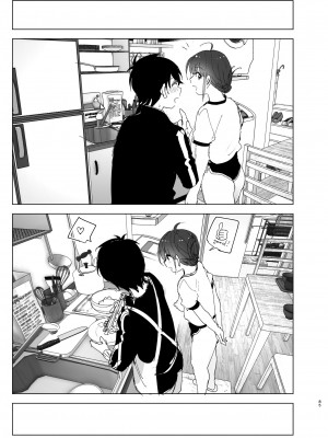 [すぺ (なかに)] 兄のことが大好きな妹の話 [DL版]_084_ZD_085