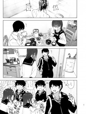 [すぺ (なかに)] 兄のことが大好きな妹の話 [DL版]_050_ZD_051