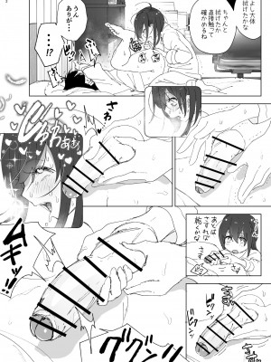 [すぺ (なかに)] 兄のことが大好きな妹の話 [DL版]_041_ZD_042