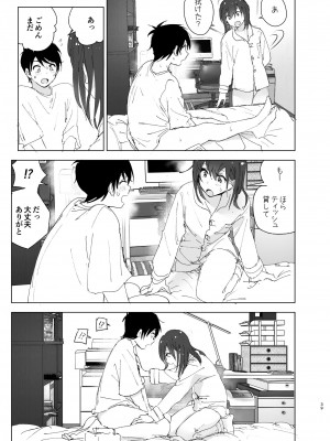 [すぺ (なかに)] 兄のことが大好きな妹の話 [DL版]_038_ZD_039