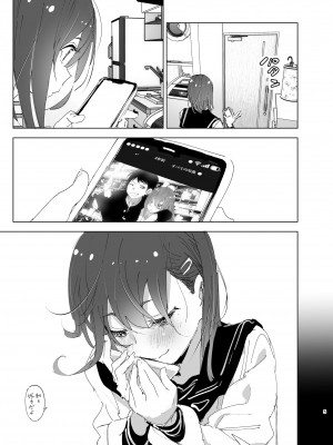 [すぺ (なかに)] 兄のことが大好きな妹の話 [DL版]_004_ZD_005