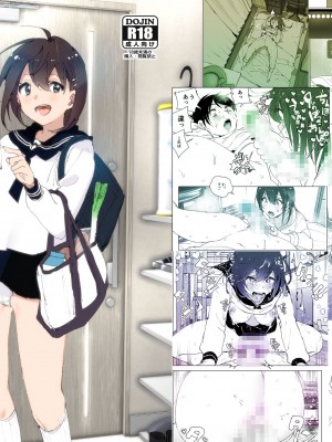 [すぺ (なかに)] 兄のことが大好きな妹の話 [DL版]_126_ZD_127