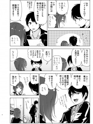 [すぺ (なかに)] 兄のことが大好きな妹の話 [DL版]_003_ZD_004