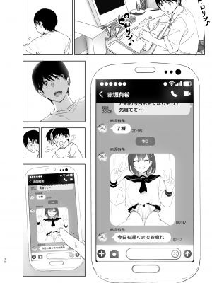 [すぺ (なかに)] 兄のことが大好きな妹の話 [DL版]_069_ZD_070