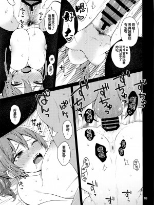 (C101) [適齢期に食中毒 (沢村青)] 欲張りな青葉 (艦隊これくしょん -艦これ-) [纯情志保P汉化]_13_012