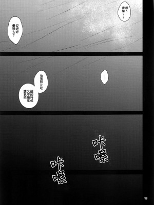 (C101) [適齢期に食中毒 (沢村青)] 欲張りな青葉 (艦隊これくしょん -艦これ-) [纯情志保P汉化]_19_018