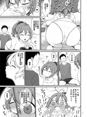 (C101) [適齢期に食中毒 (沢村青)] 欲張りな青葉 (艦隊これくしょん -艦これ-) [纯情志保P汉化]_07_006