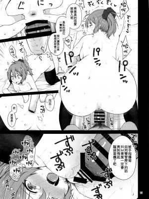 (C101) [適齢期に食中毒 (沢村青)] 欲張りな青葉 (艦隊これくしょん -艦これ-) [纯情志保P汉化]_15_014